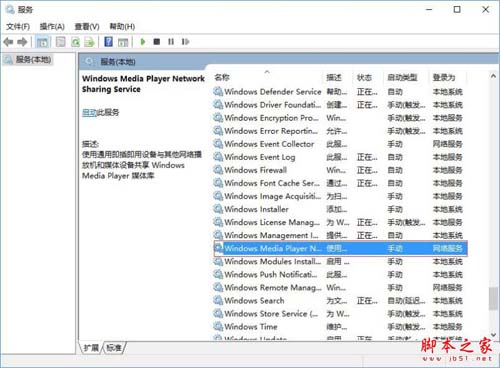 win10的流媒体怎样启用？Win10启用流媒体的方法