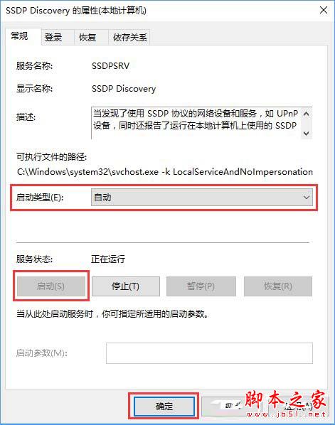 win10的流媒体怎样启用？Win10启用流媒体的方法