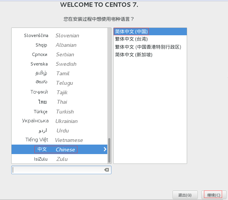 VirtualBox虚拟机安装CentOS 7图文教程_Virtu