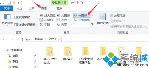 Windows10系统下统一文件夹显示视图改如何解决？2