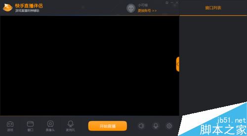 玩游戏怎么在电脑上直播 电脑上直播游戏操作