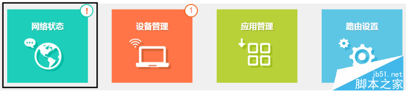 tp-link无线路由器设置后无法上网