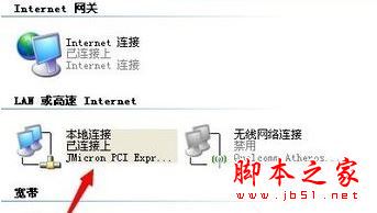 XP系统提示找不到服务器或DNS错误怎么办 XP提示找不到服务器或DNS错误的解决方法图文教程