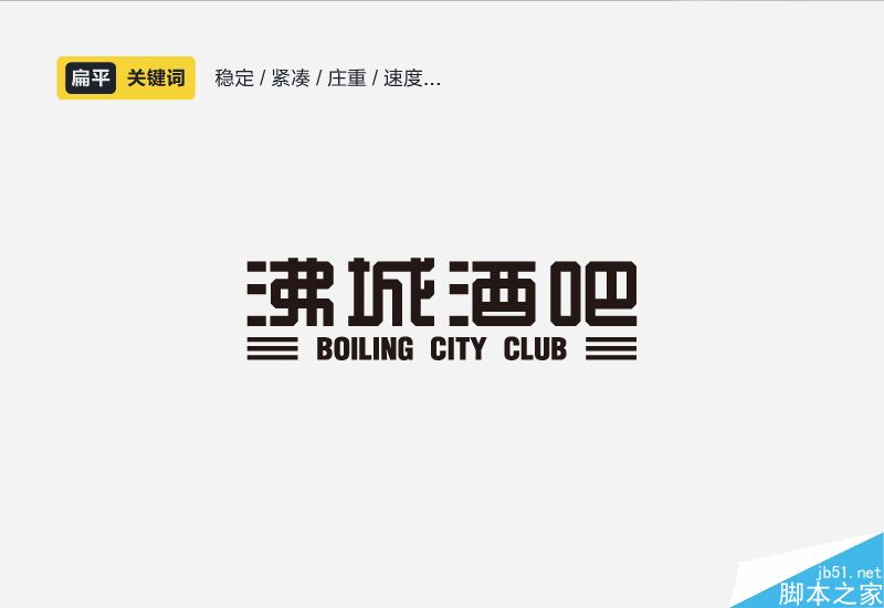 字体v字体进化论:设计师绘制中文字体的性bim中了解管道图片