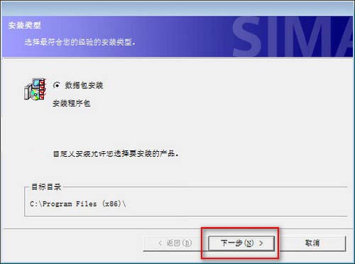 WinCC 7.0 SP3怎么安装?WinCC 7.0 SP3安装