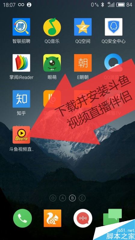 手机斗鱼直播怎么做任务