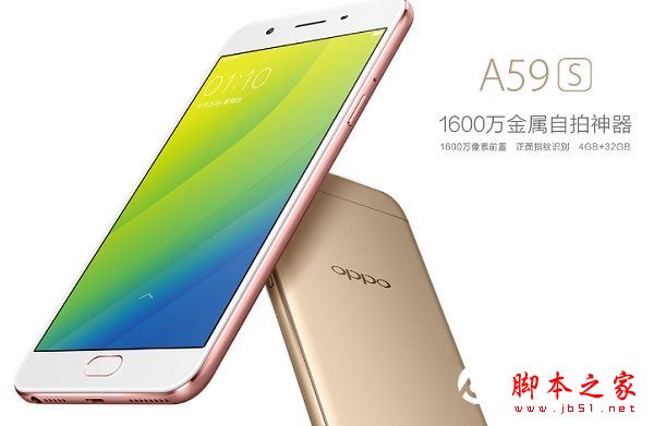OPPO A59s和A59哪个好?OPPO A59s和A59