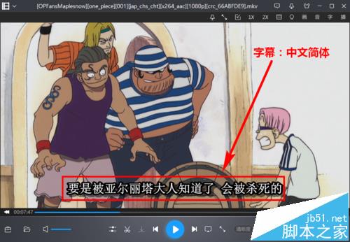 暴风影音视频多字幕该怎么切换主字幕?