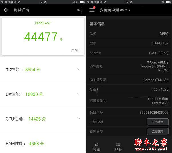OPPO A57值得买吗 OPPO A57外观\/配置\/性能