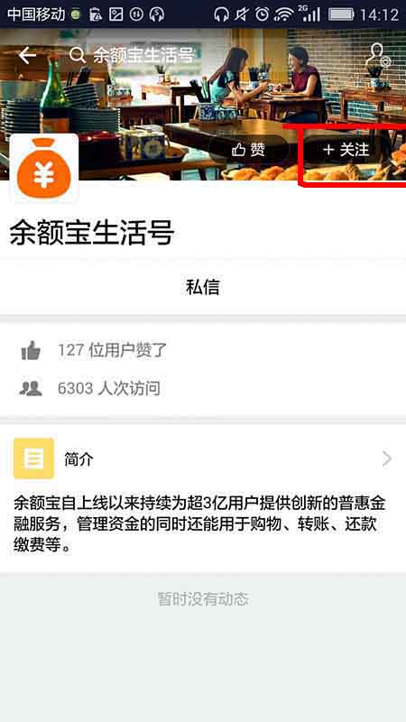 支付宝中怎么领取余额宝收益翻倍卡?_手机软