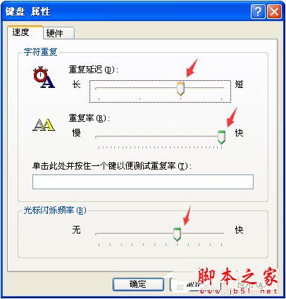 XP电脑键盘打字反应慢怎么办？