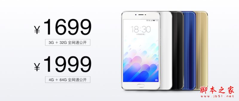 魅蓝U20和魅蓝X哪个值得买?魅蓝X与魅蓝U20详细区别对比评测