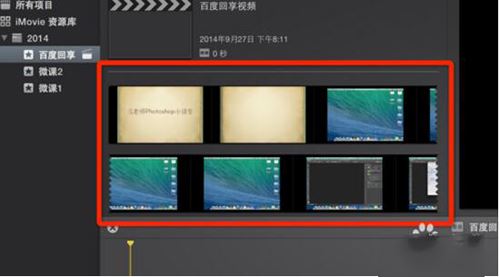 imovie mac 怎么导入手机里的视频 imovie使用