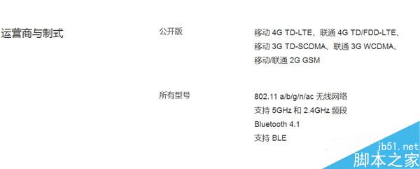 魅族PRO6 Plus是不是全网通手机?魅族PRO6
