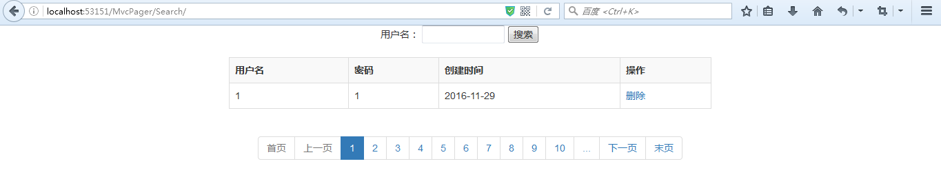 ASP.NET同步分页MvcPager使用详解