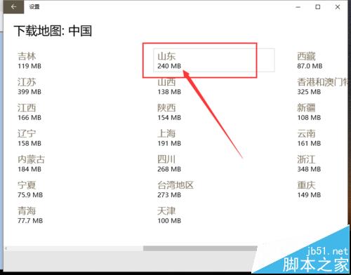 win10打开地图一片空白该怎么办? _windows1