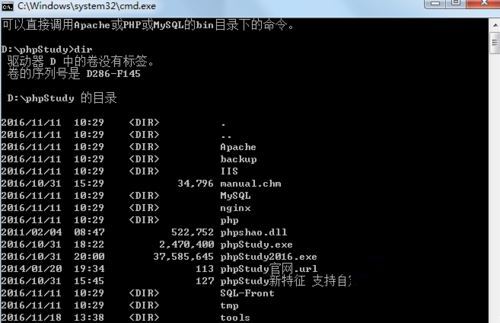windows7系统下修改root密码的步骤2