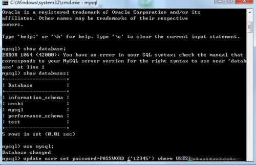 windows7系统下修改root密码的步骤7