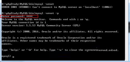 windows7系统下修改root密码的步骤8