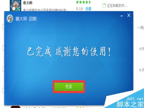 卸载鲁大师会导致_鲁大师卸载会影响系统_鲁大师卸载会影响系统