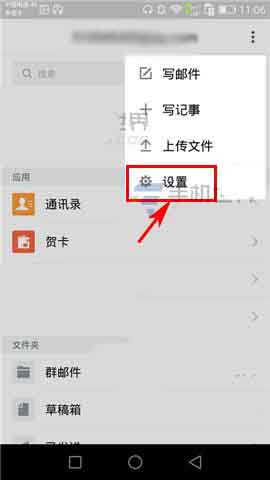 QQ邮箱app怎么设置日历的周开始时间?_手机