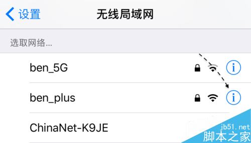 iPhone7连不上wifi无线网的四种解决方法_苹果