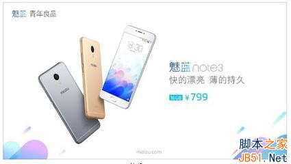 魅蓝note5和魅蓝note3有什么区别?魅蓝note5和