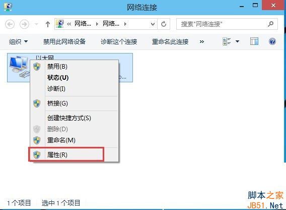 Win10如何关闭IPV6?Win10禁用IPv6的方法