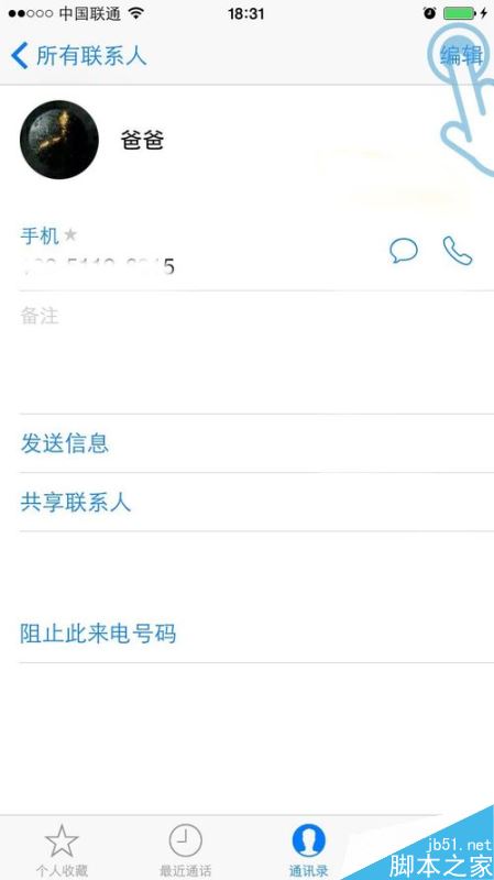 iphone怎么设置好友生日提醒 苹果手机添加农