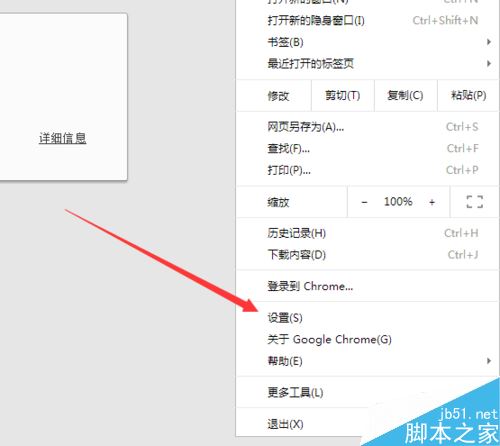 Chrome谷歌浏览器打不开网页并提示无法显示