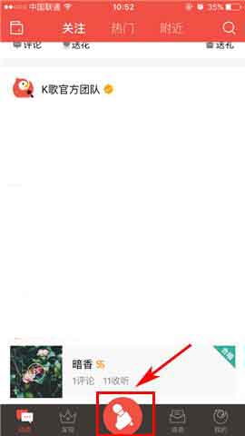 全民K歌app怎么自己录制MV?_手机软件