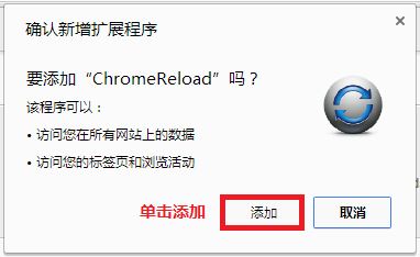 chrome谷歌浏览器怎么设置网页定时自动刷新