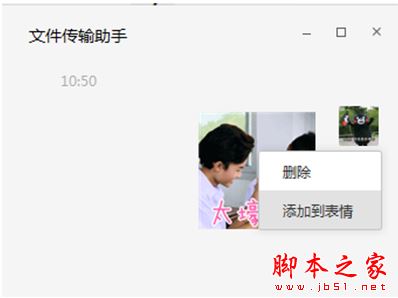 百度贴吧的表情包怎样导入微信?百度贴吧表情