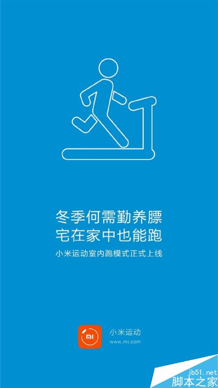 小米手环新增室内跑模式:跑步不怕雾霾了_硬件
