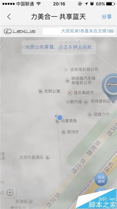 百度地图app共享蓝天活动怎么获取爱奇艺vip会