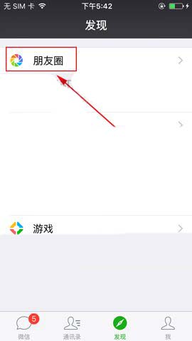 微信朋友圈发送照片怎么编辑?_手机软件