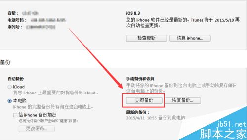 iphone7访问限制密码忘记了怎么办 iphone7解