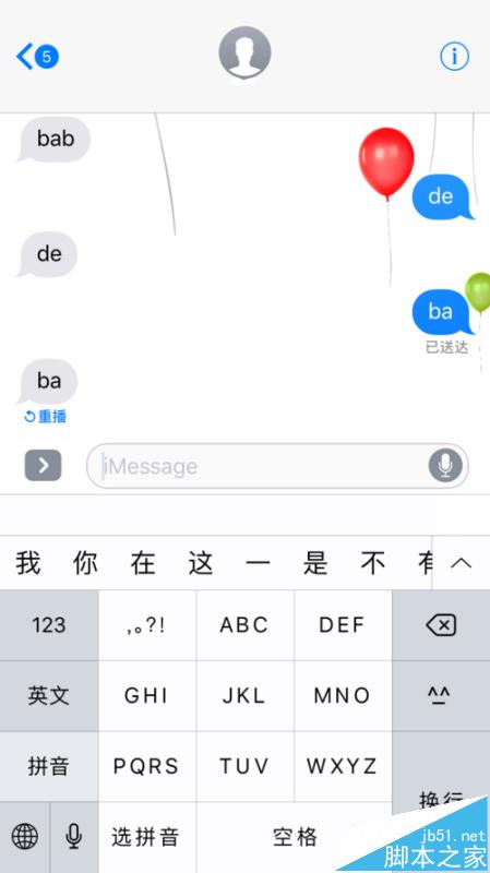 ios短信怎么放大