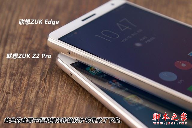 联想zuk edge与z2 pro详细区别对比评测