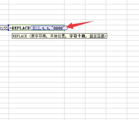 WPS怎么使用replace函数隐藏手机号中间四位