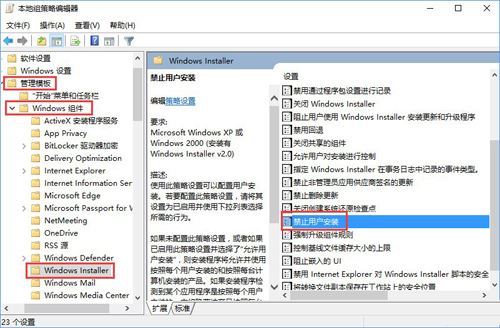 Win10开启隐藏用户安装功能的方法