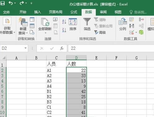 Excel2016表格中一列数据怎么求和?_excel_办