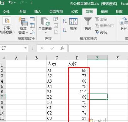 Excel2016表格中一列数据怎么求和?_excel_办
