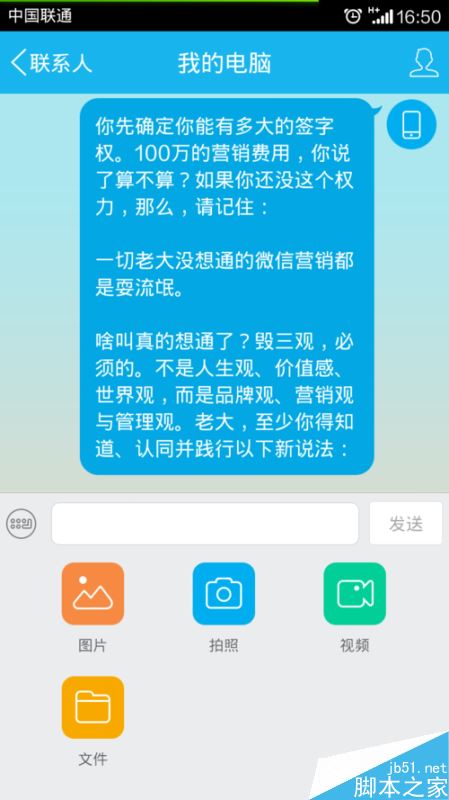 微信朋友圈中的文章怎么复制保存到电脑
