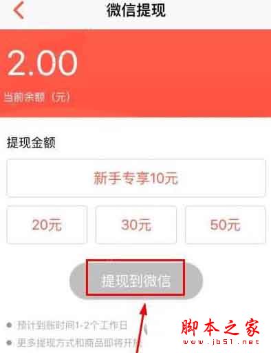 酷划新闻赚怎么赚钱?酷划新闻赚怎么提现?_手