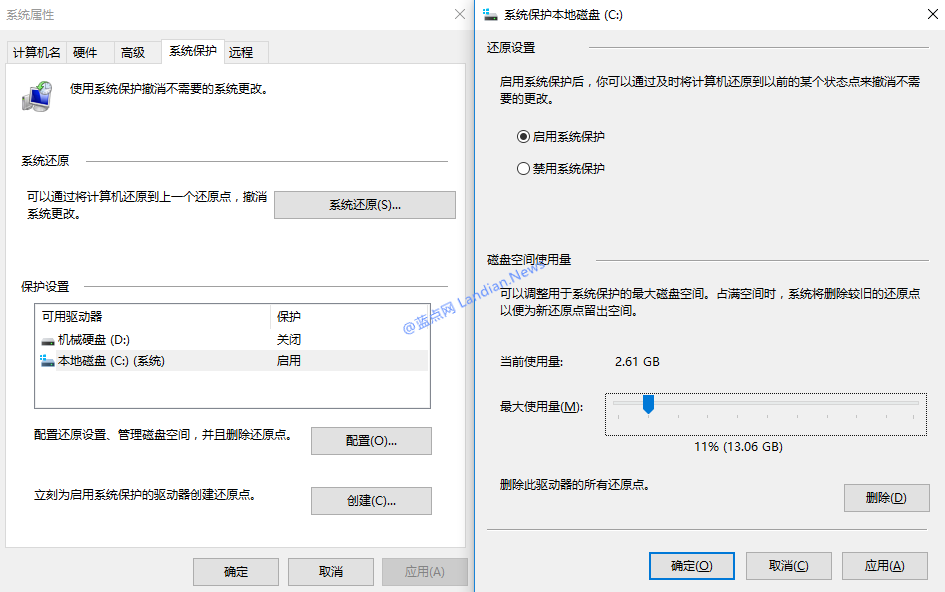 如何在Windows 10中开启系统自动还原功能