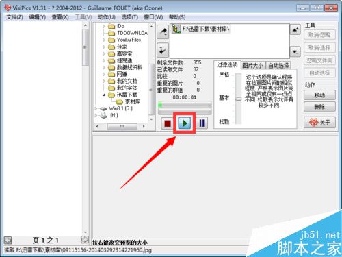 如何批量删除重复图片 电脑中相同图片批量删