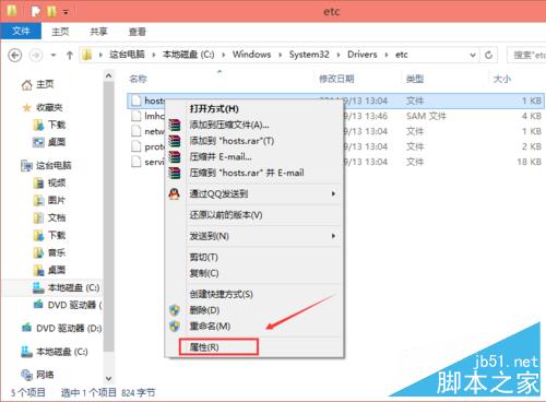 win10修改hosts怎么保存 win10怎么修改hosts文件