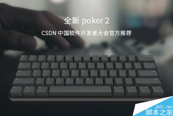 程序员编程神器IBKC Poker 2机械键盘经典重生