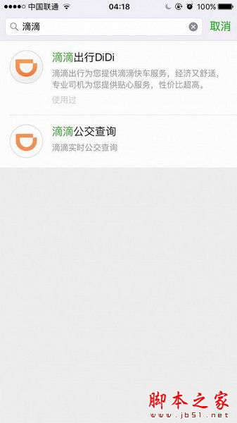 微信小程序登录入口在哪? 如何发现新的小程序